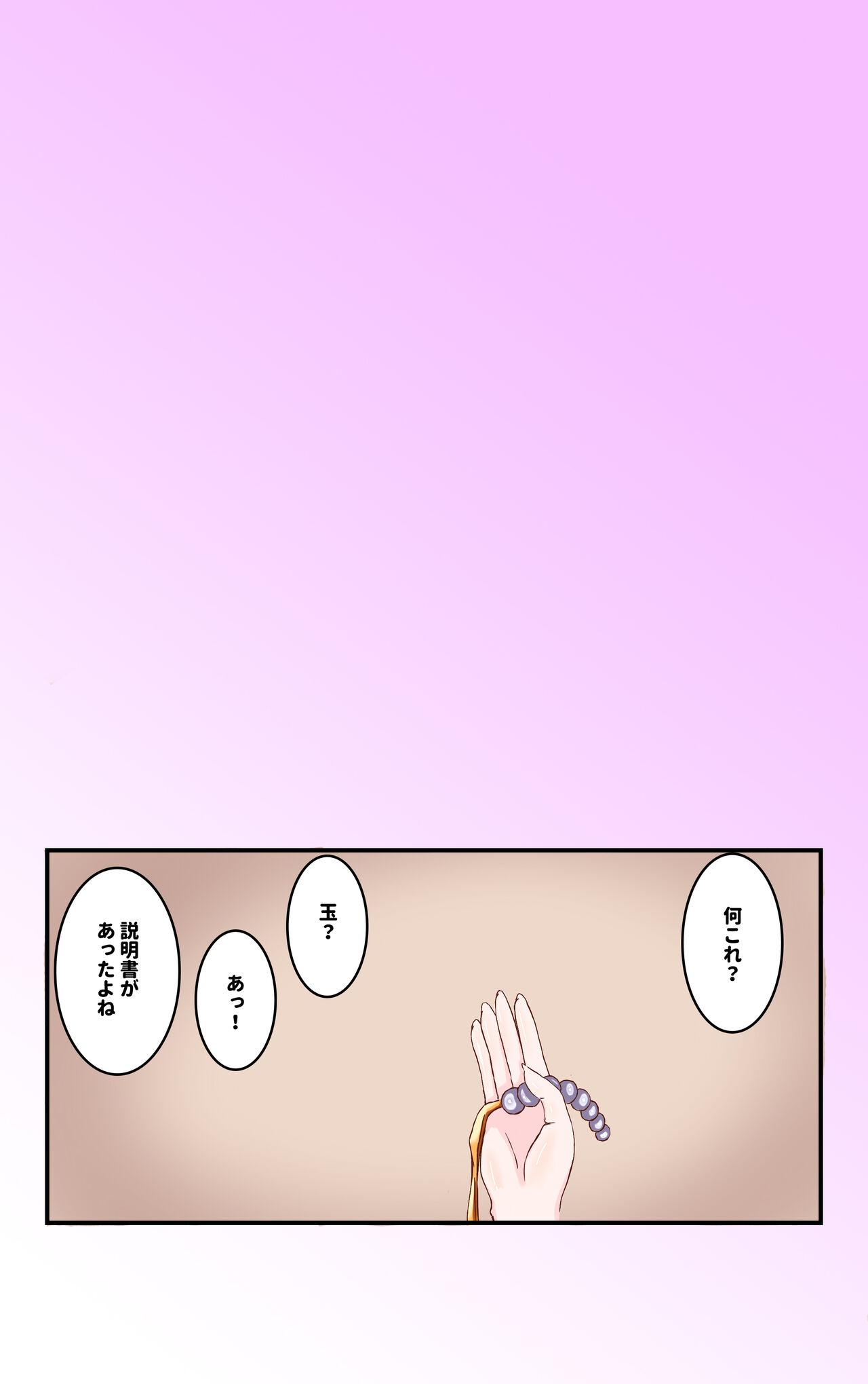 手マン対決のジャッジを強制的にさせられる事になる百合の話 - Page 25