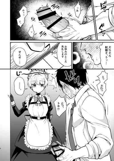 Mayonaka no Gohoushi 3