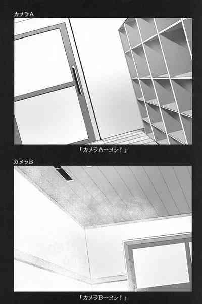 Voyeur 3