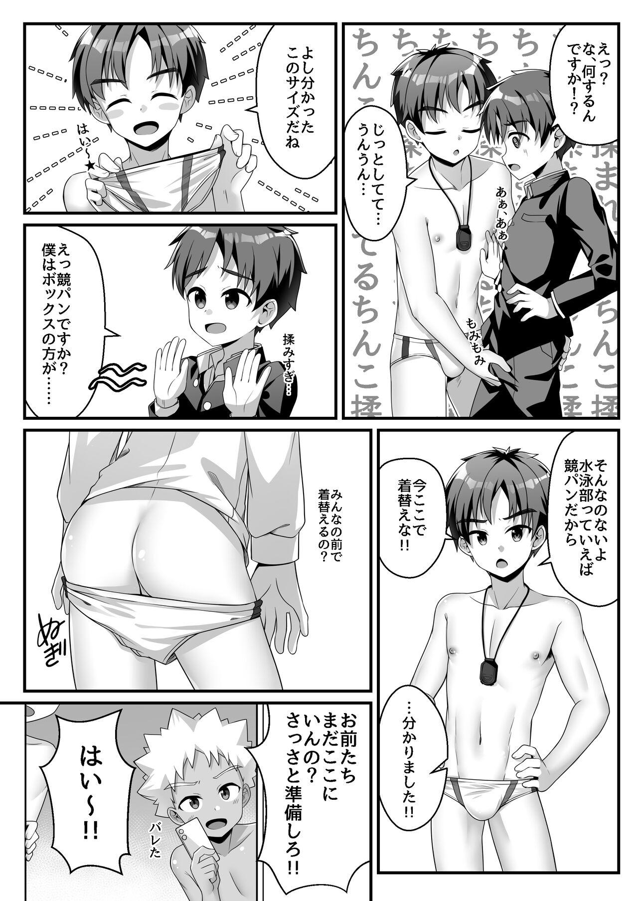 Akugi Shounen Kunren Nisshi - Naughty Boy's Training Log 6