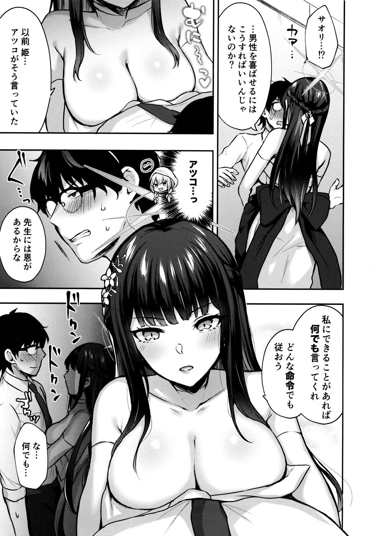 Joumae curtain call - Page 4