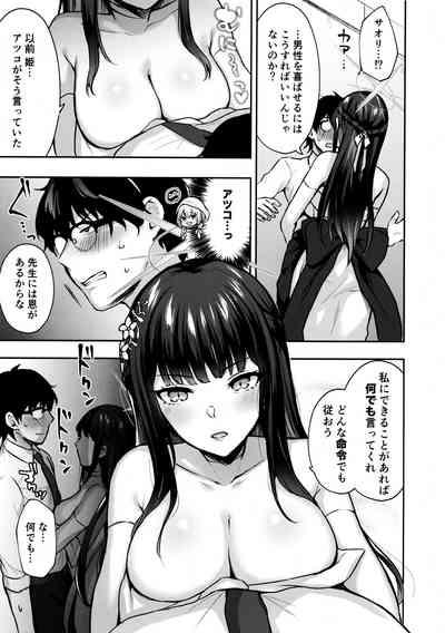 Joumae curtain call 4