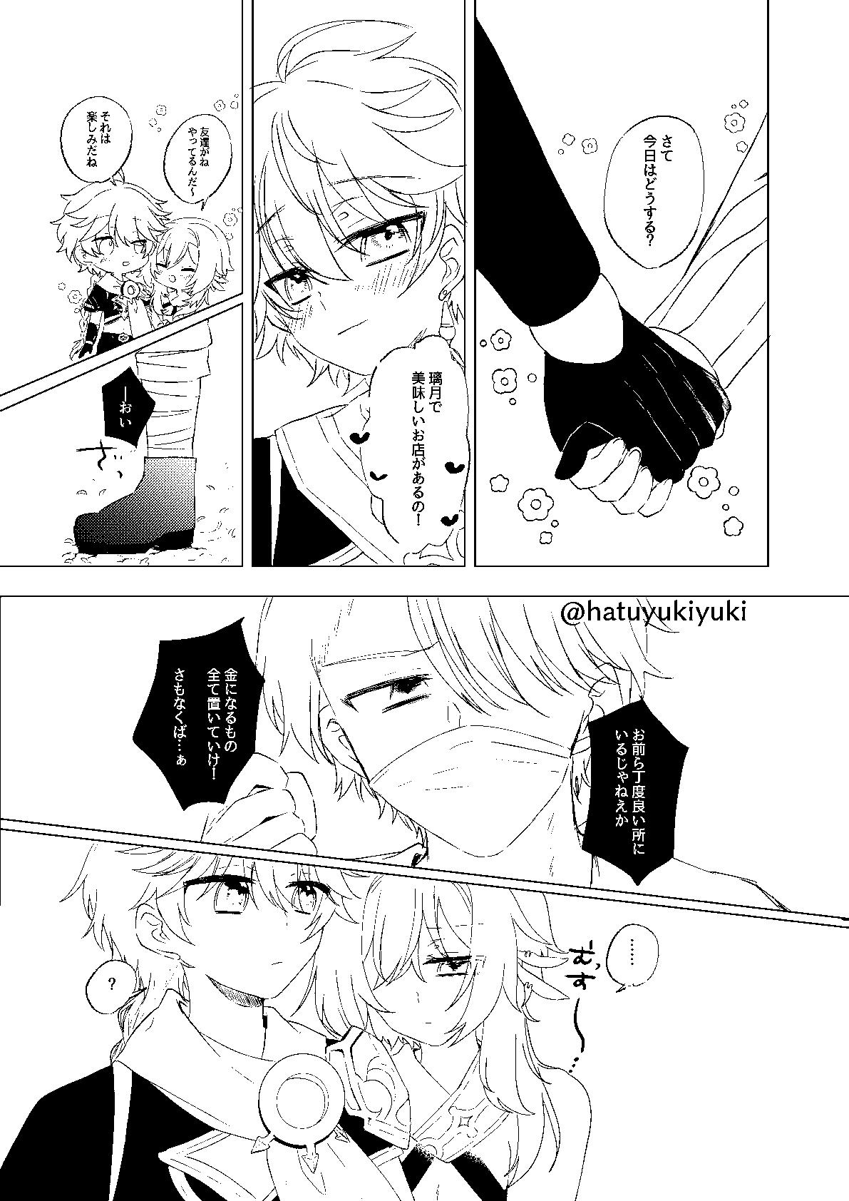 Perfect Body [Shuri] Chiisana Sora-kun to Ecchi suru Hotaru-chan (Genshin Impact) - Genshin impact Gay Rimming - Page 3
