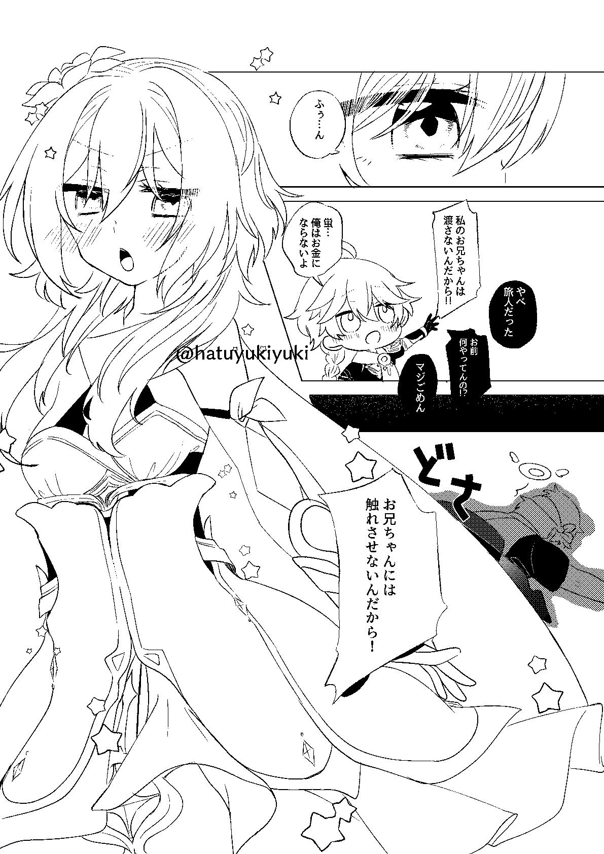 Perfect Body [Shuri] Chiisana Sora-kun to Ecchi suru Hotaru-chan (Genshin Impact) - Genshin impact Gay Rimming - Page 4