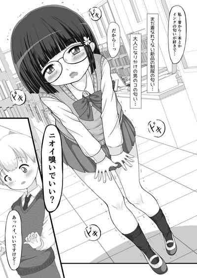 Toshoshitsu ni Ichinensei ga Yatte Kita. 4