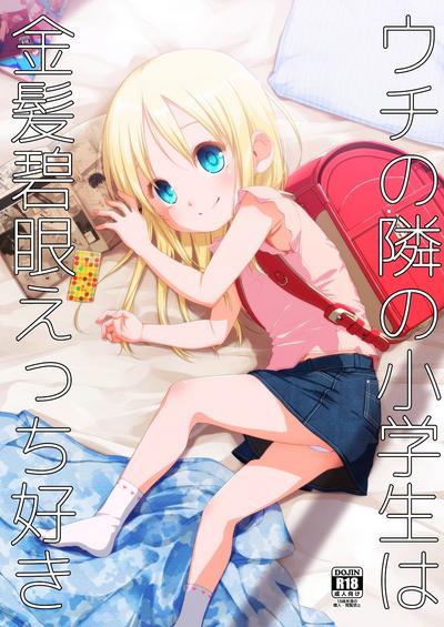 Uchi no Tonari no Shougakusei wa Kinpatsu Hekigan Ecchi Suki | The Girl Next Door Is A Blue-eyed Blonde That Loves Sex 0