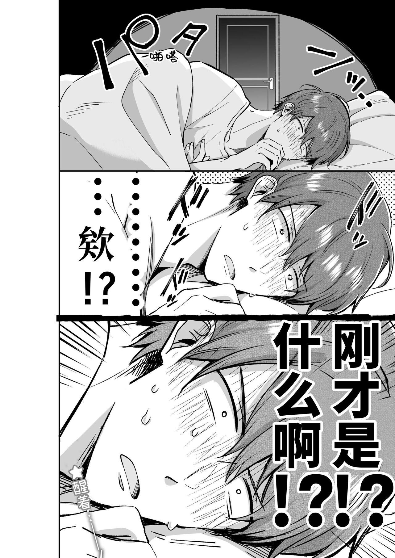 Salarymen's Love Hotel Boys Club 1 | 上班族爱情旅馆男子会 1 - Page 26