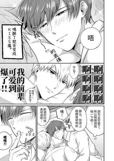 Salarymen's Love Hotel Boys Club Koibito-hen | 上班族爱情旅馆男子会恋人篇 10