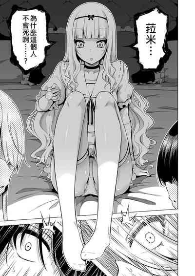 Boku Ni Shika Furenai Succubus Sanshimai Ni Shiborareru Hanashi 2 4