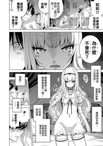Boku Ni Shika Furenai Succubus Sanshimai Ni Shiborareru Hanashi 2 5
