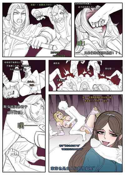 斗罗众筹典藏版_斗罗女团与五十大汉（16P，52） 10