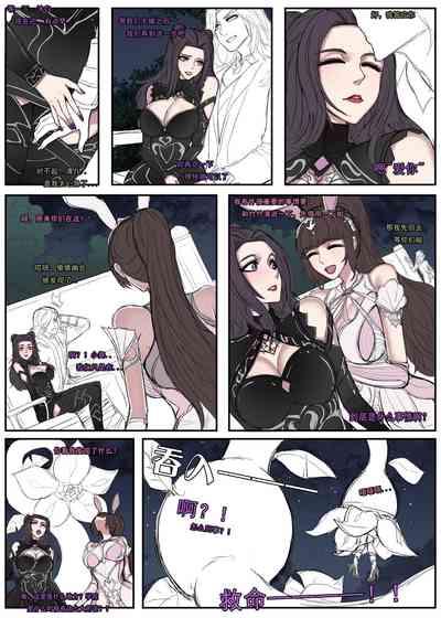 斗罗众筹典藏版_斗罗女团与五十大汉（16P，52） 2