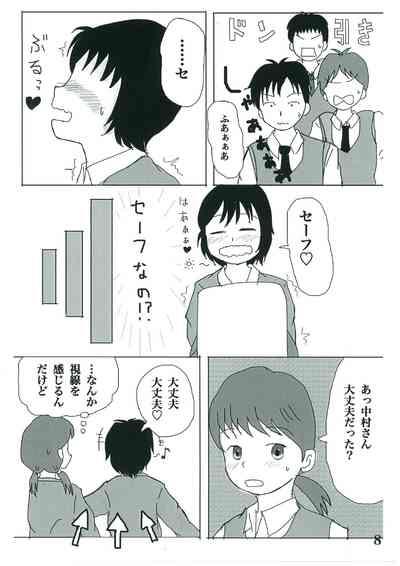 Hibi ze Nakamura-san! 7