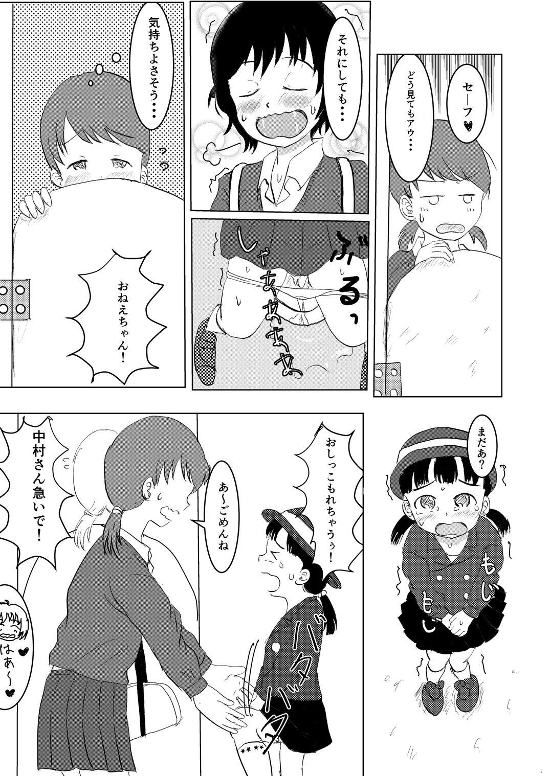Everyday Is Nakamura-san Again - Page 12