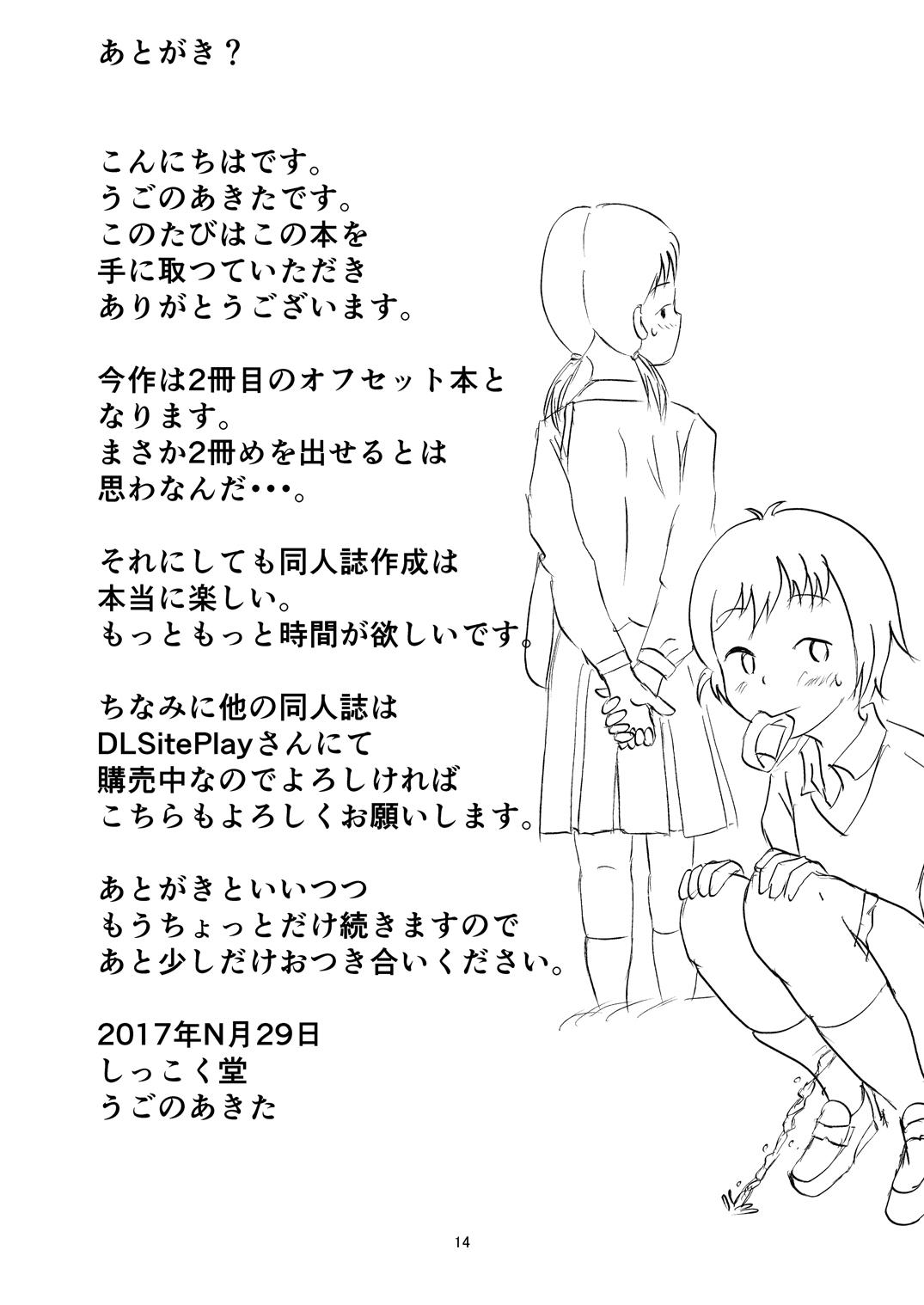 Everyday Is Nakamura-san Again - Page 13
