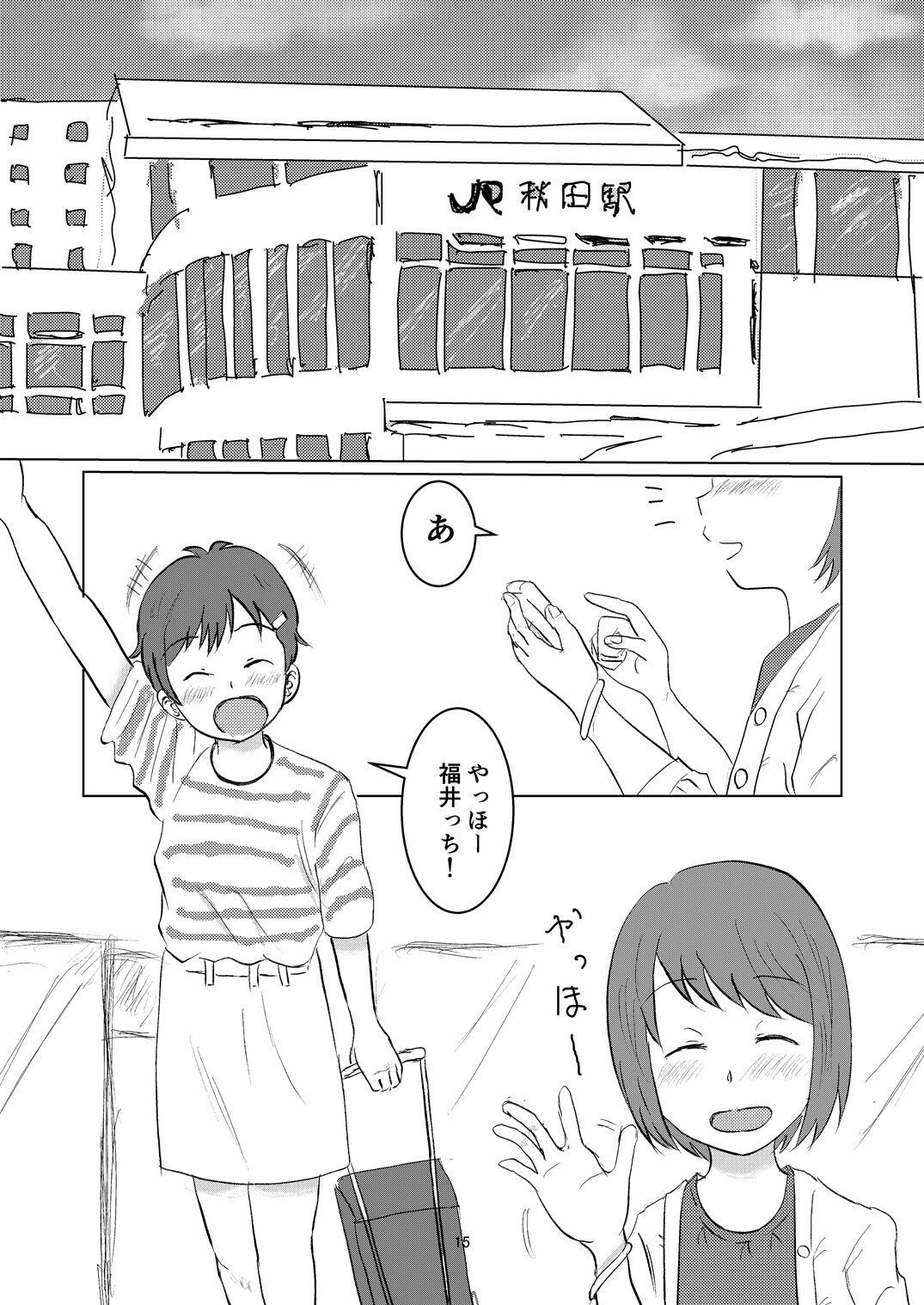 Everyday Is Nakamura-san Again - Page 14