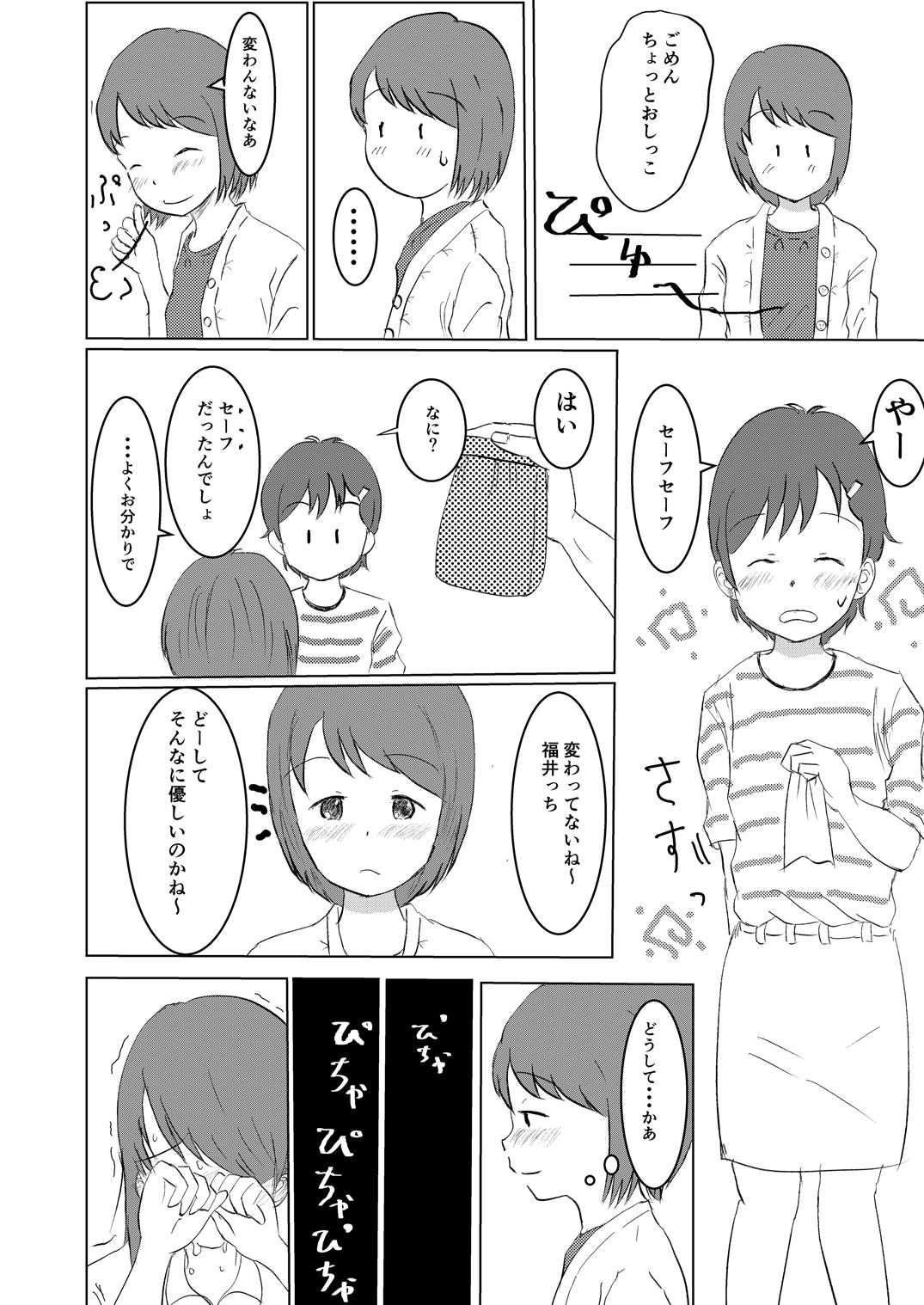 Everyday Is Nakamura-san Again - Page 15