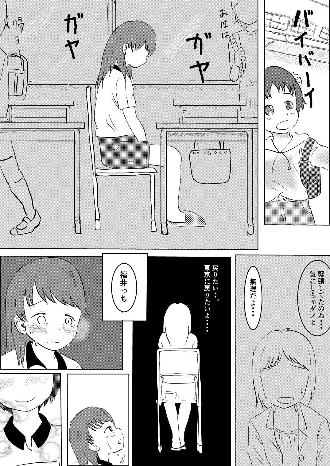 Everyday Is Nakamura-san Again - Page 17