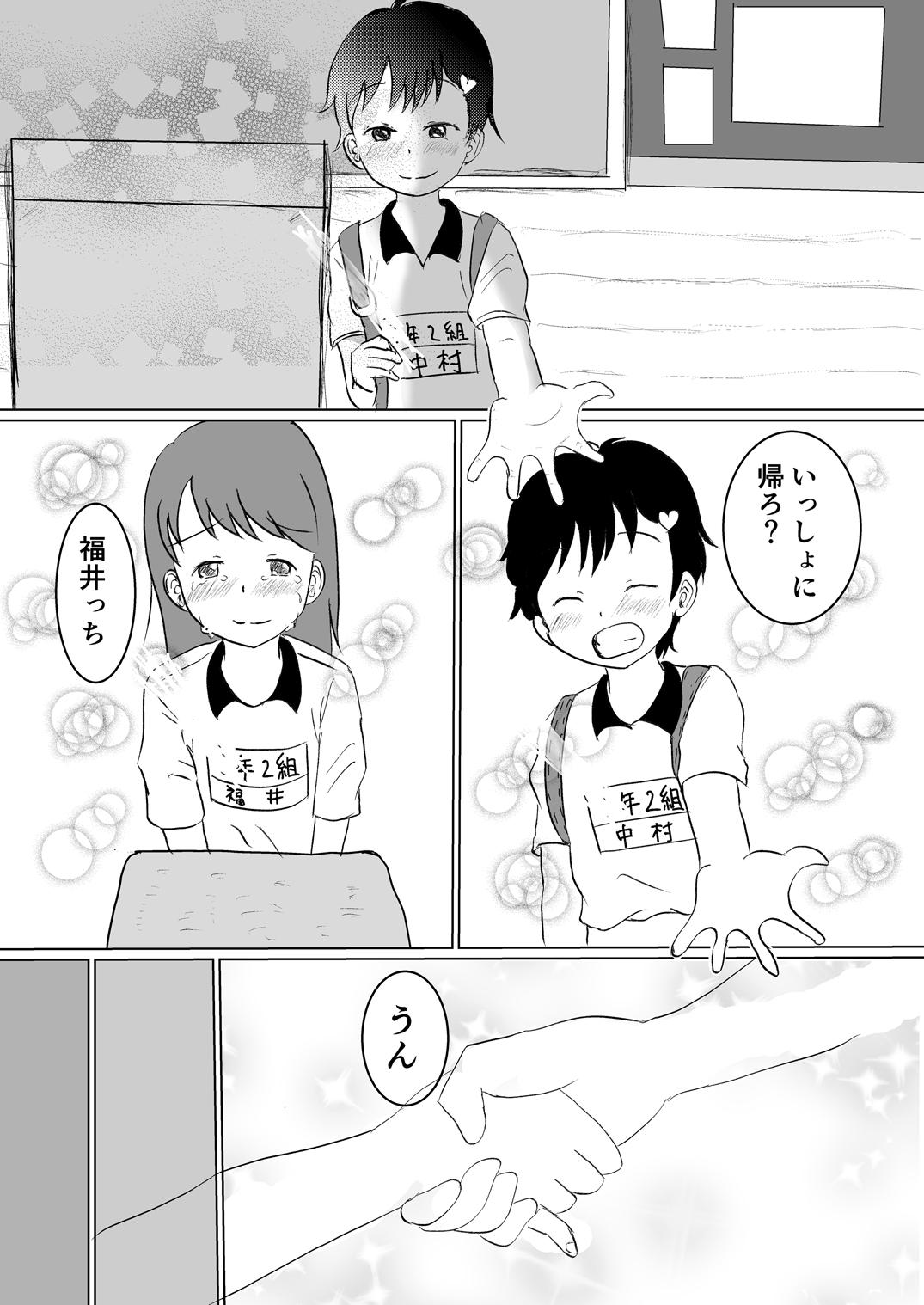 Everyday Is Nakamura-san Again - Page 18