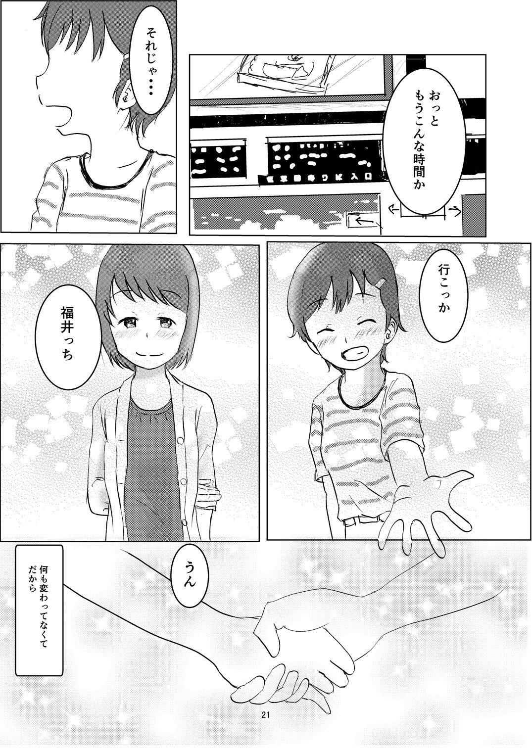 Everyday Is Nakamura-san Again - Page 20