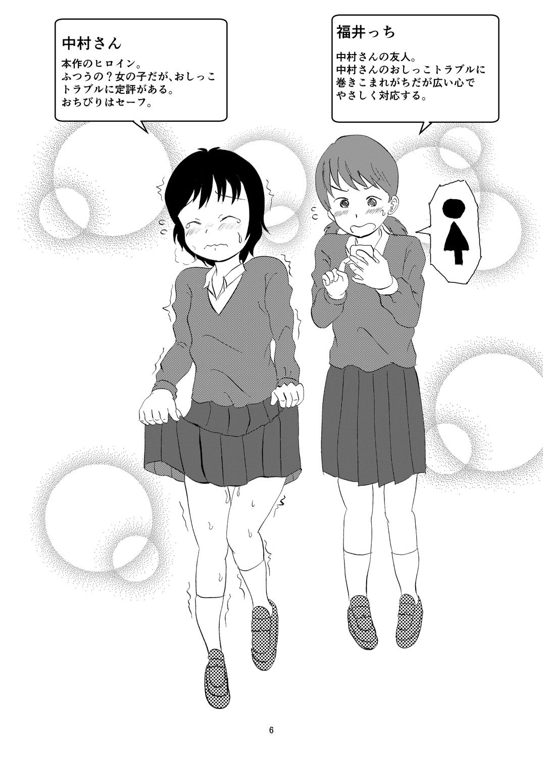 Everyday Is Nakamura-san Again - Page 5
