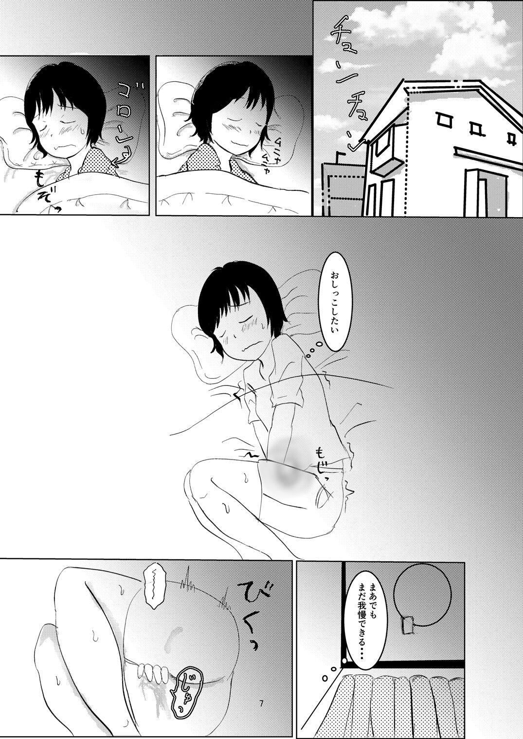 Everyday Is Nakamura-san Again - Page 6