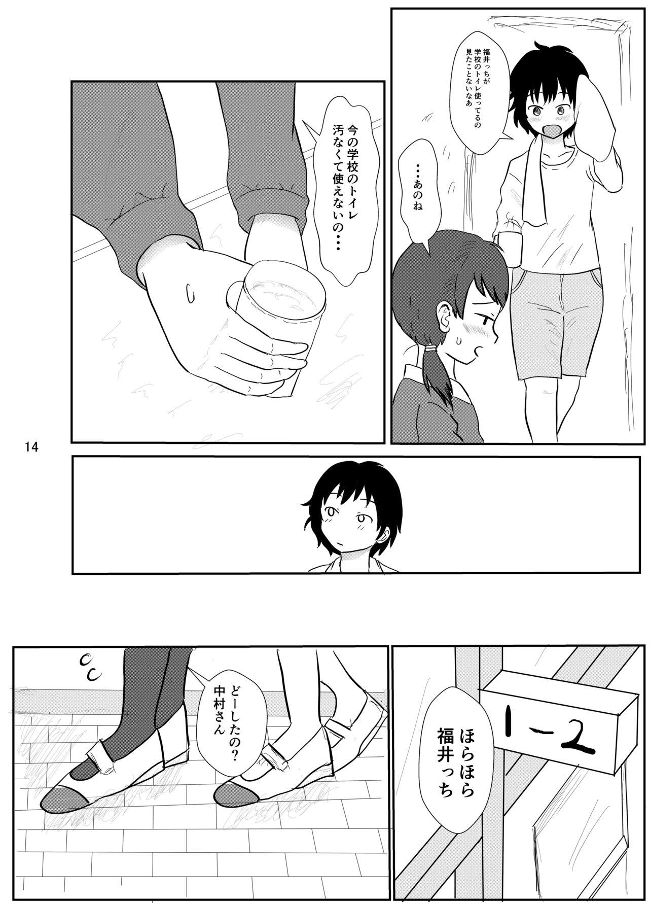 [Ugo No Akita] Everyday Is Nakamura-san Again-Again! 12