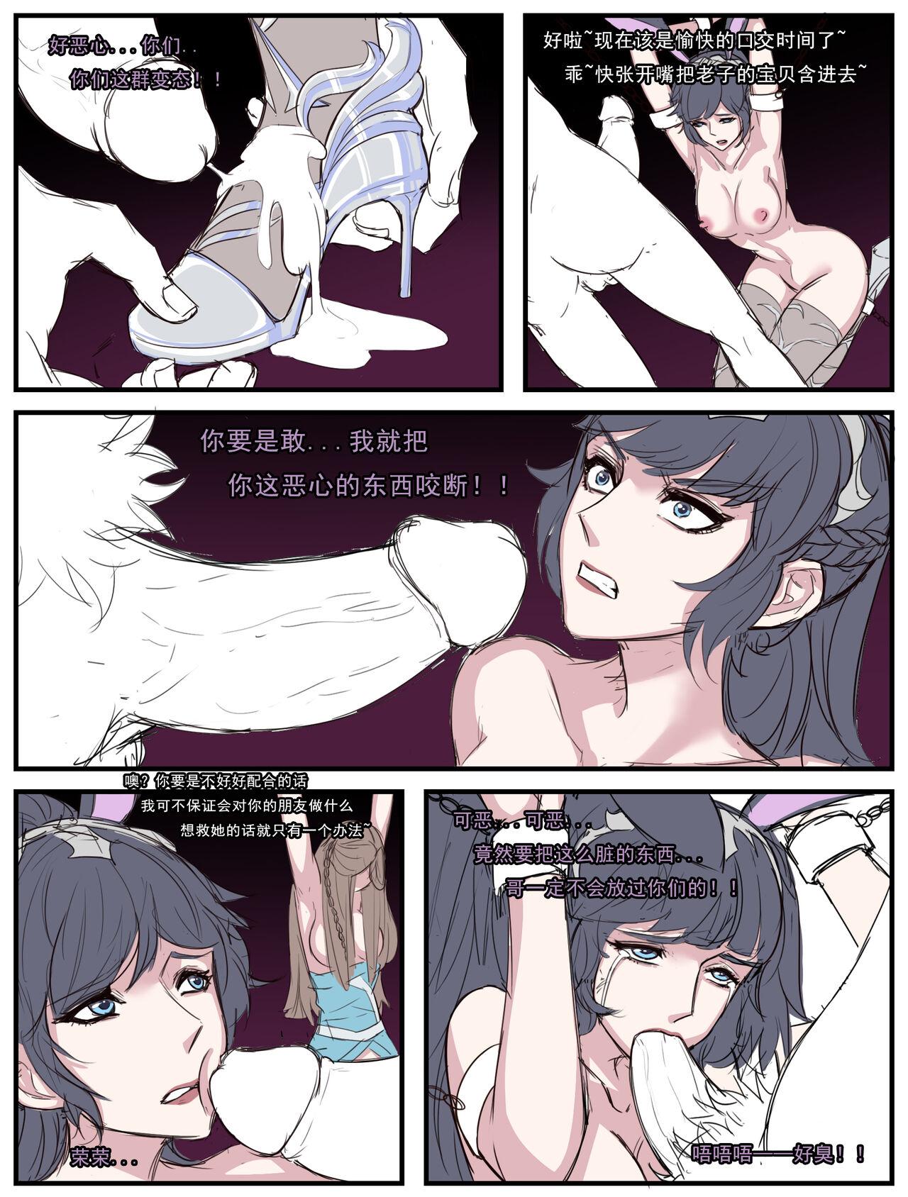 Naked Sex 斗罗双凤篇（15P，36） - Douluo continent Bra - Page 5