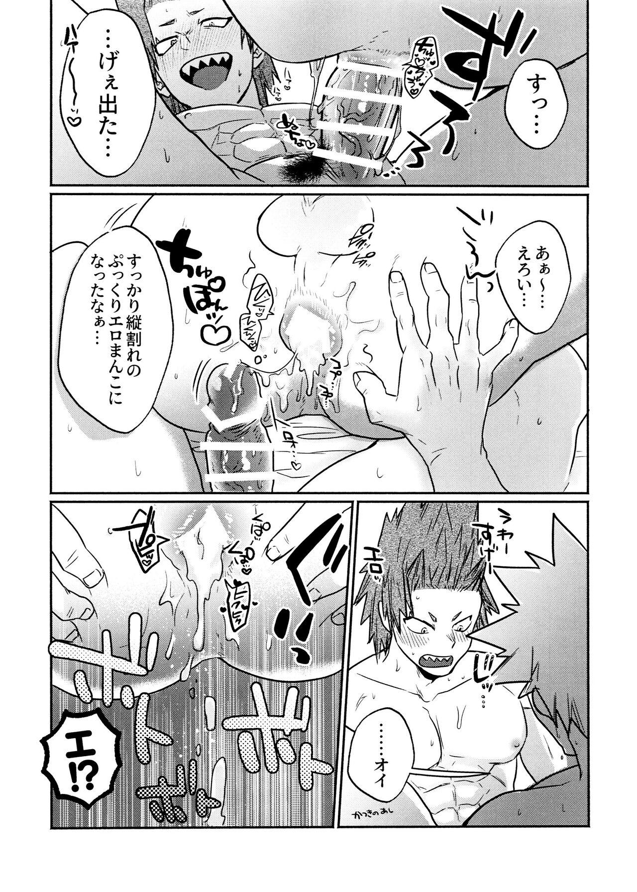 Kiribaku & Kiribaku Lewd Book La Mode #1 10