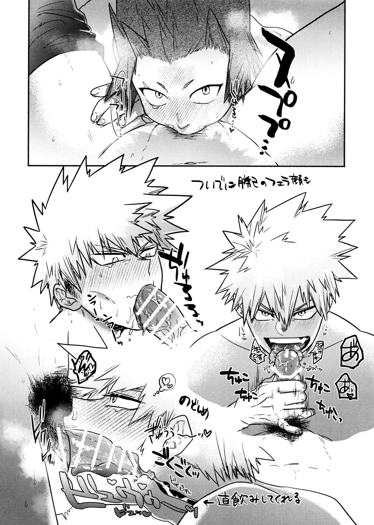 Kiribaku & Kiribaku Lewd Book La Mode #1 14