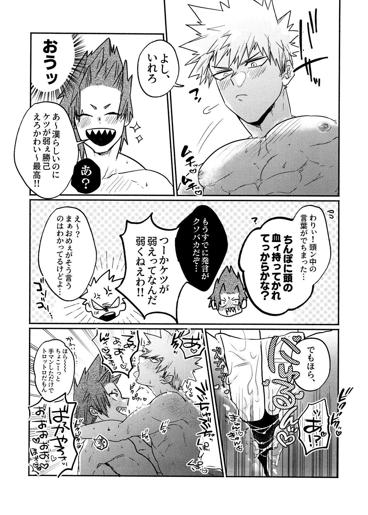 Gay Blackhair Kiribaku & Kiribaku Lewd Book La Mode #1 - My hero academia | boku no hero academia Hot Girl Pussy - Page 4