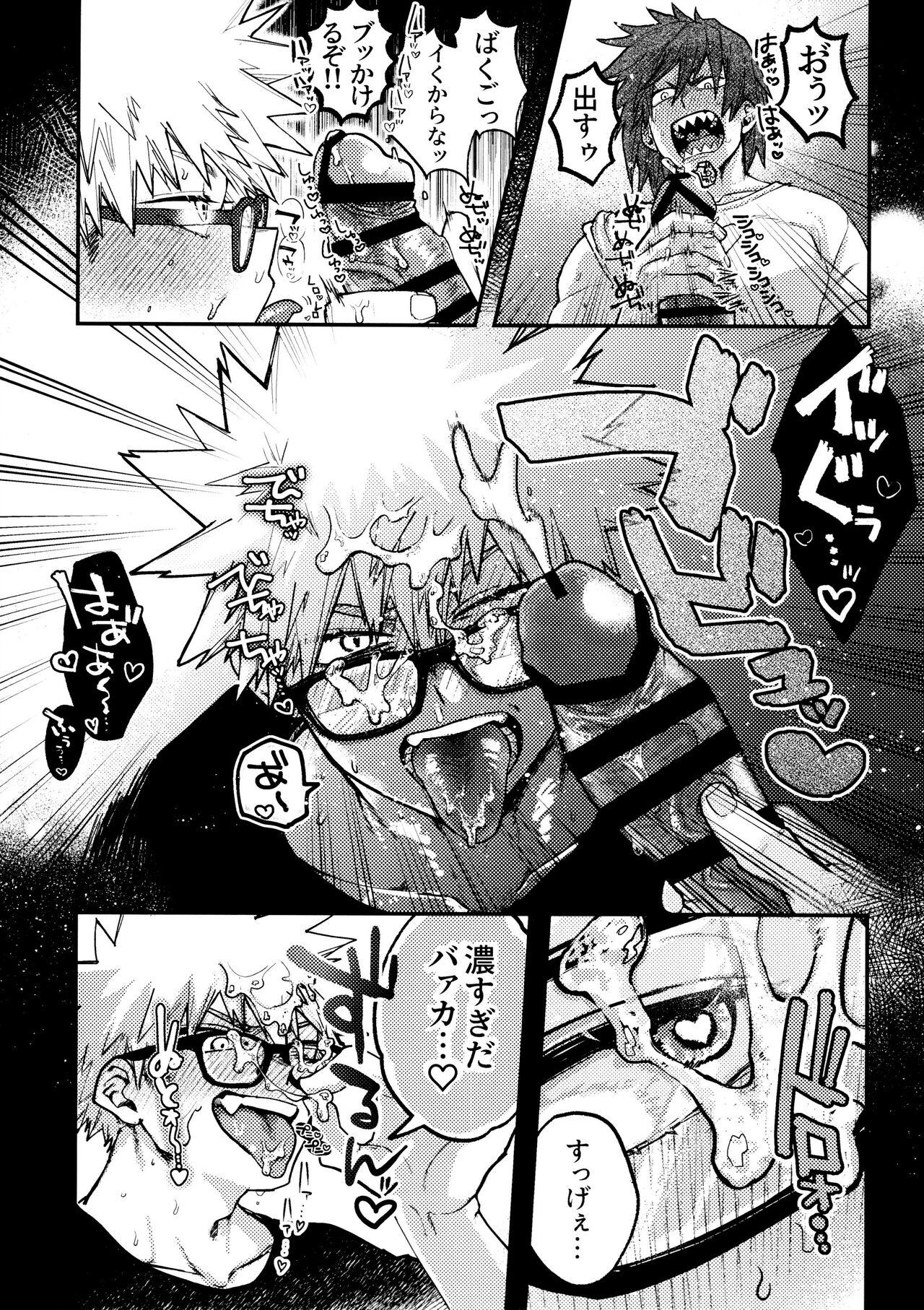 Kiribaku & Kiribaku Lewd Book La Mode #2 9