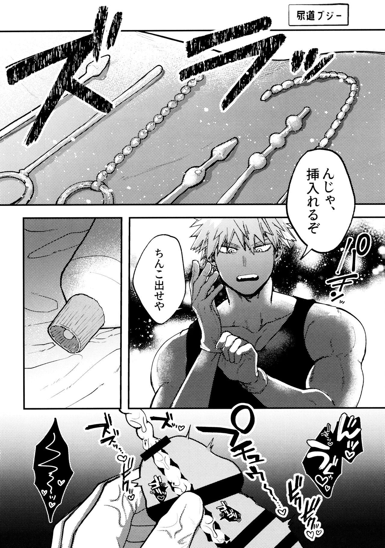 Kiribaku & Kiribaku Lewd Book La Mode #2 10