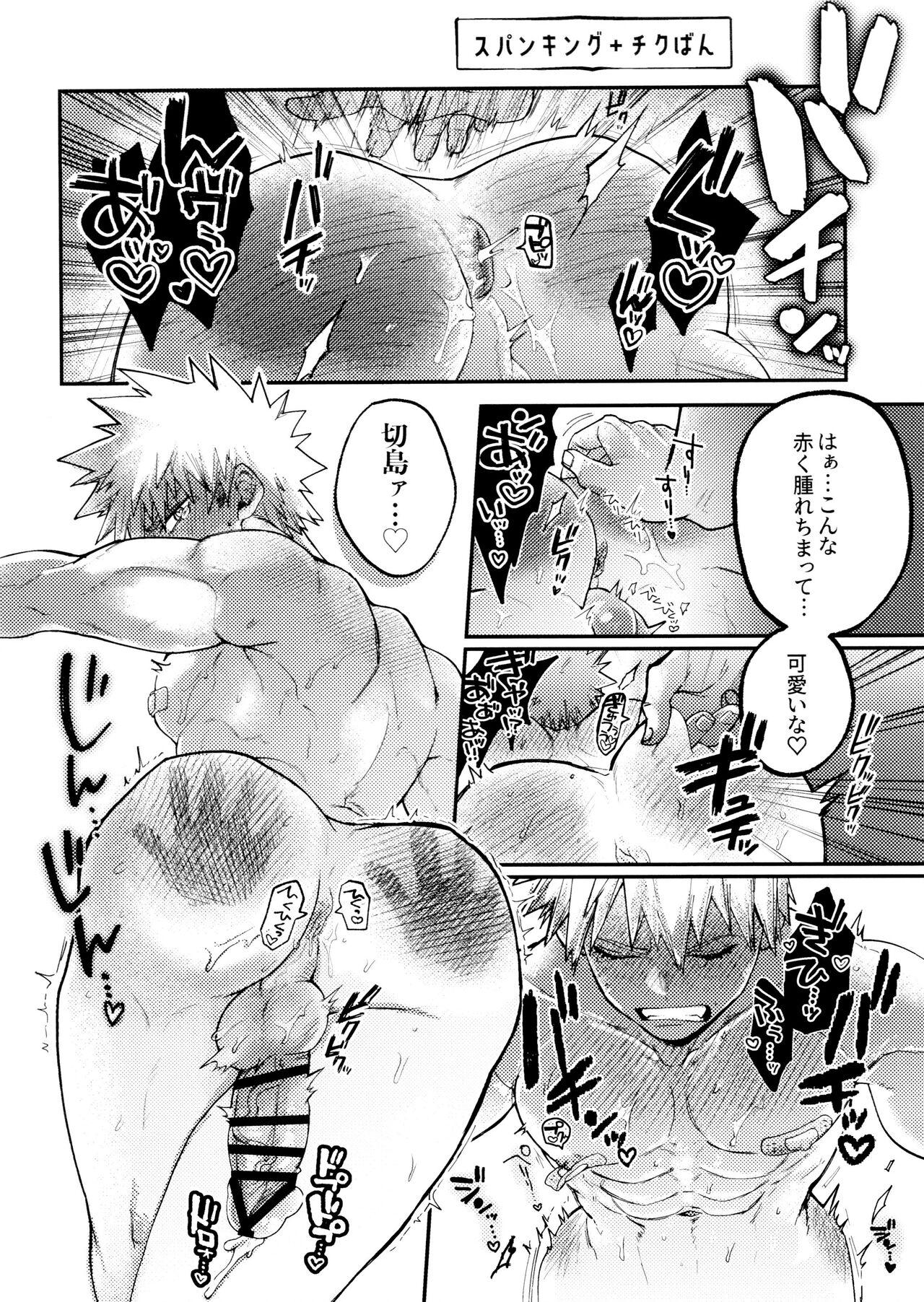 Kiribaku & Kiribaku Lewd Book La Mode #2 14