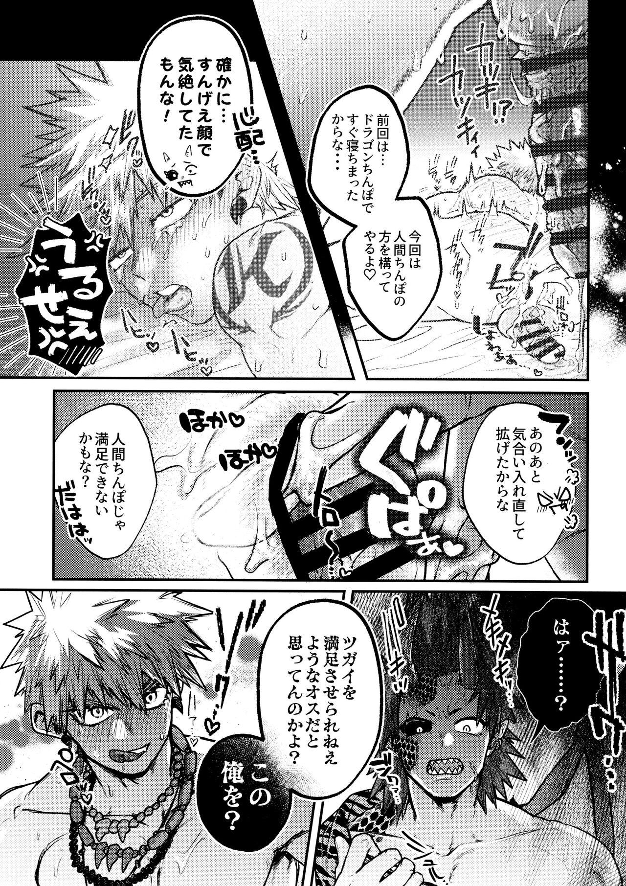 Kiribaku & Kiribaku Lewd Book La Mode #2 5