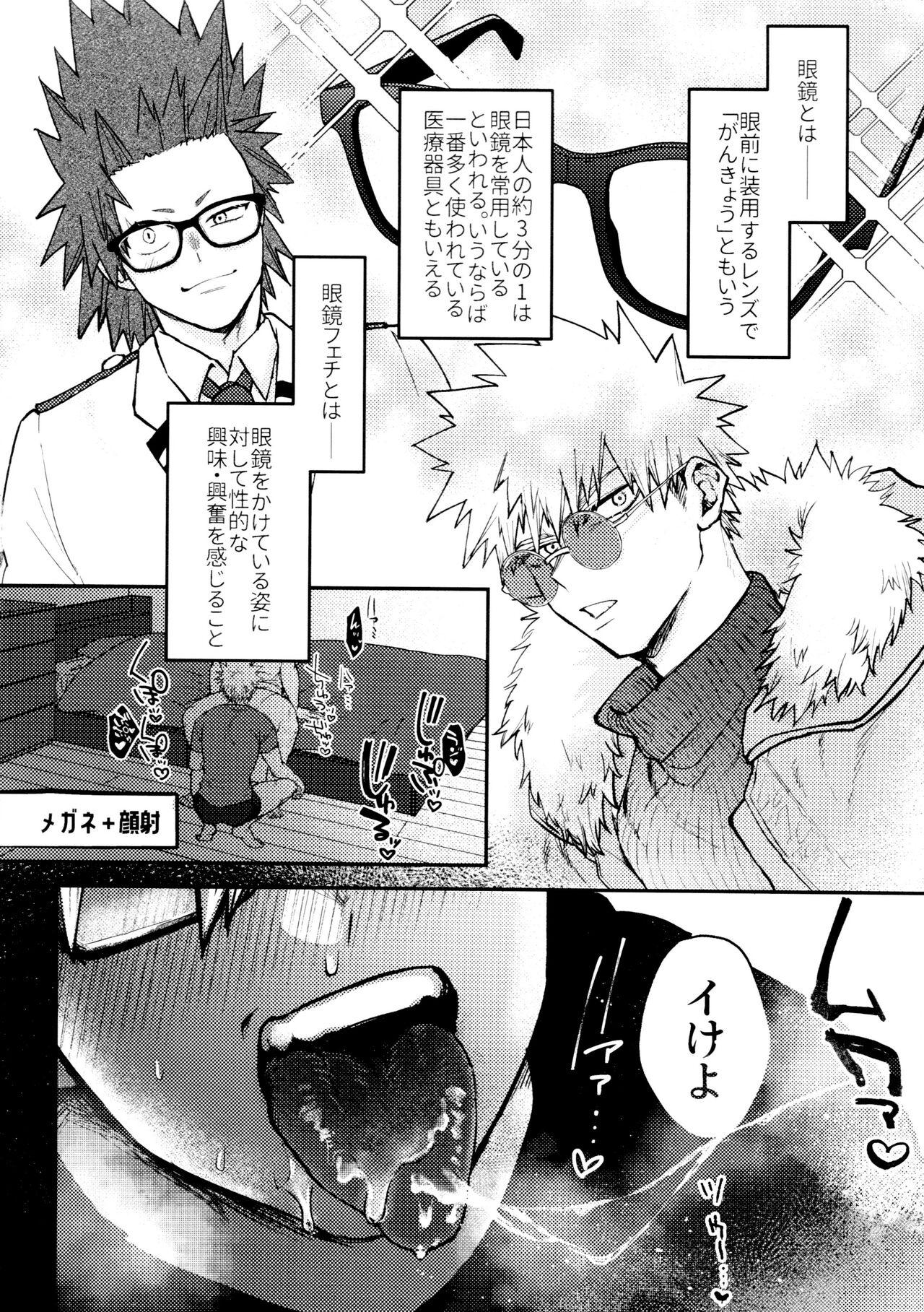 Kiribaku & Kiribaku Lewd Book La Mode #2 8