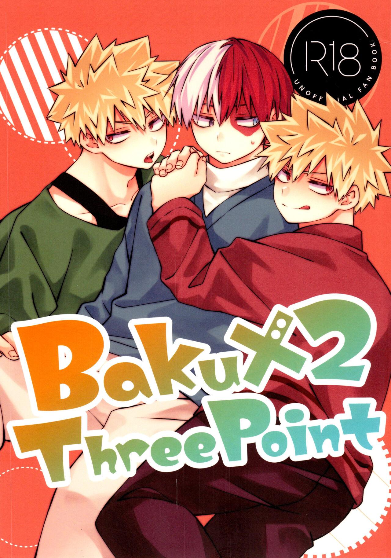 Baku×2 Three Point [ヒヨラボ (比与森ゆずき)] (僕のヒーローアカデミア) 0