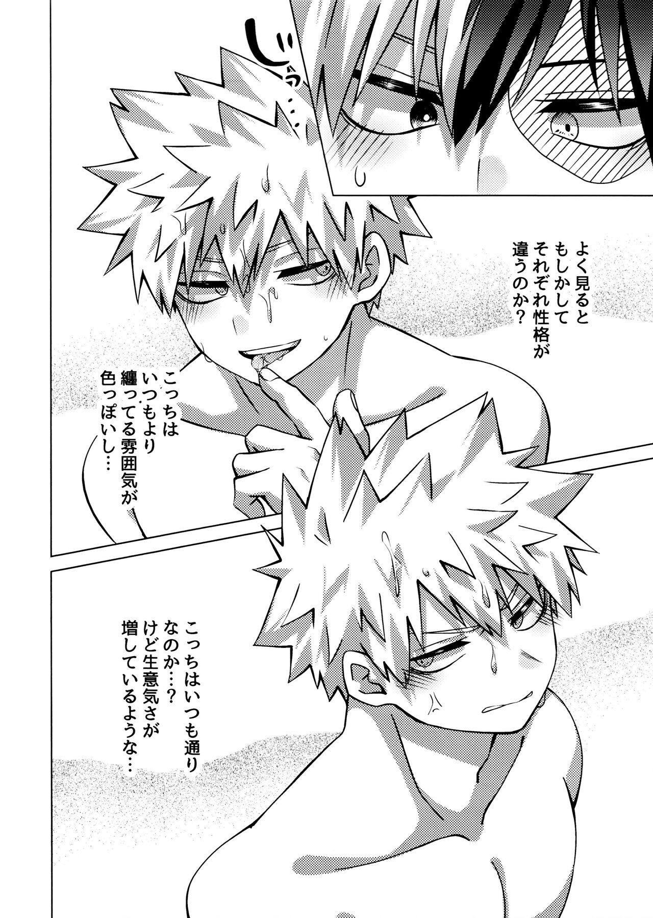 Baku×2 Three Point - Page 11