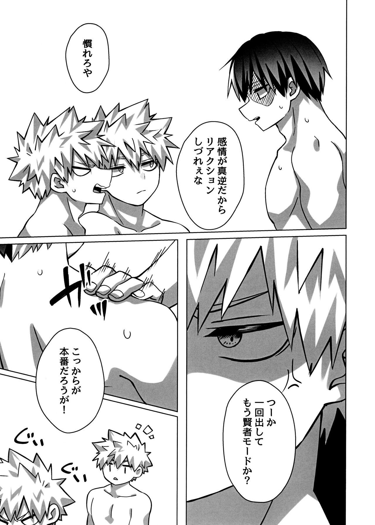 Baku×2 Three Point - Page 12