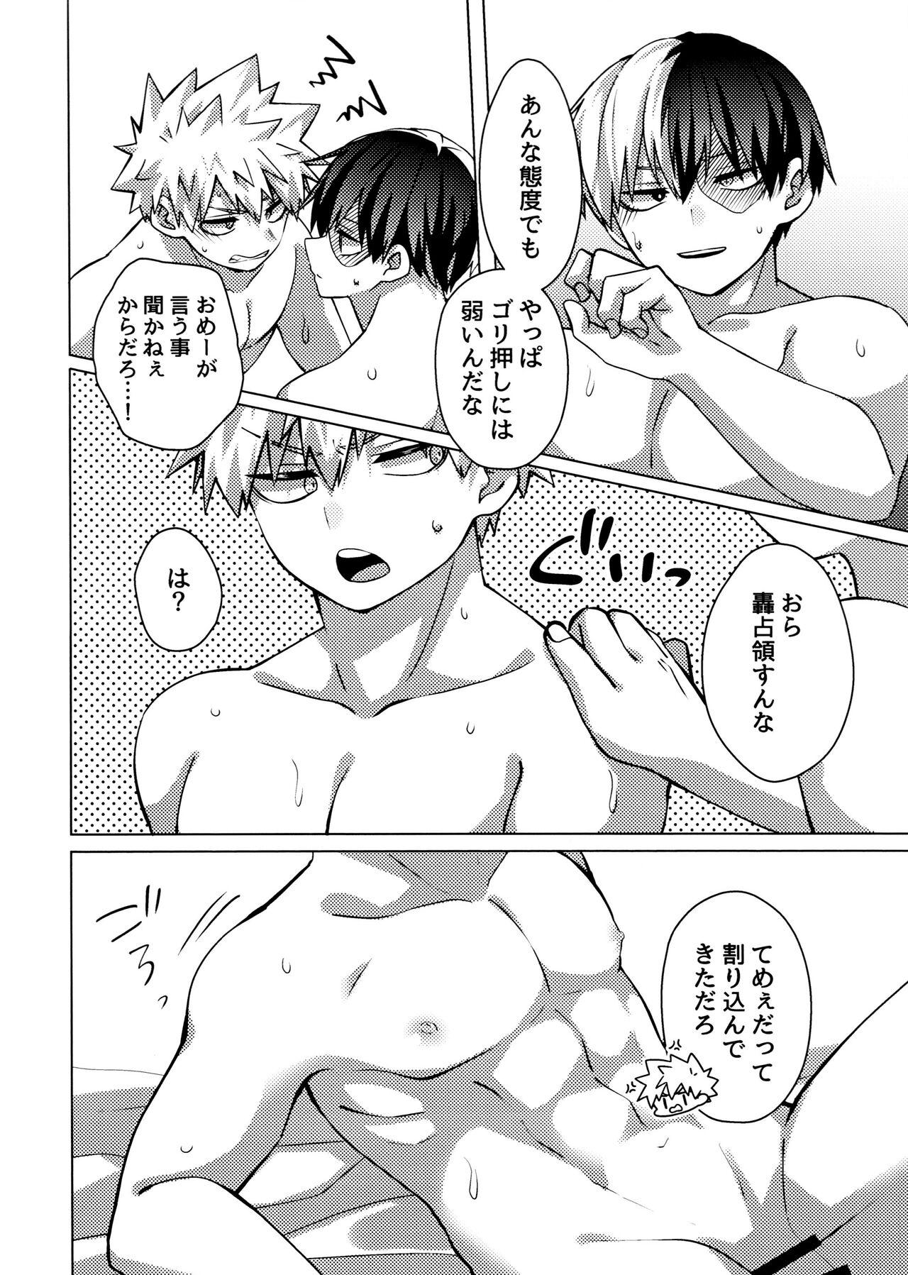 Baku×2 Three Point - Page 19