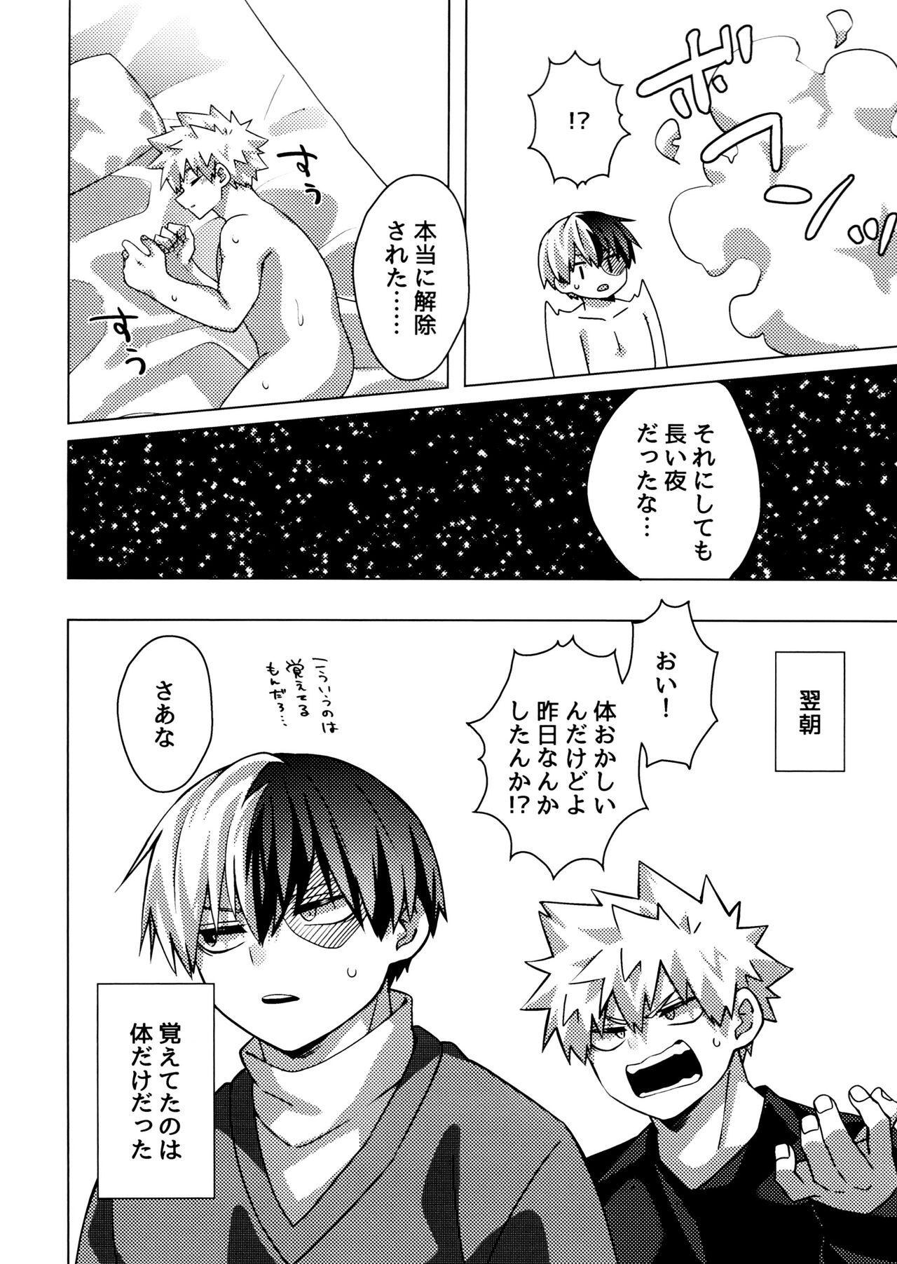 Baku×2 Three Point - Page 35