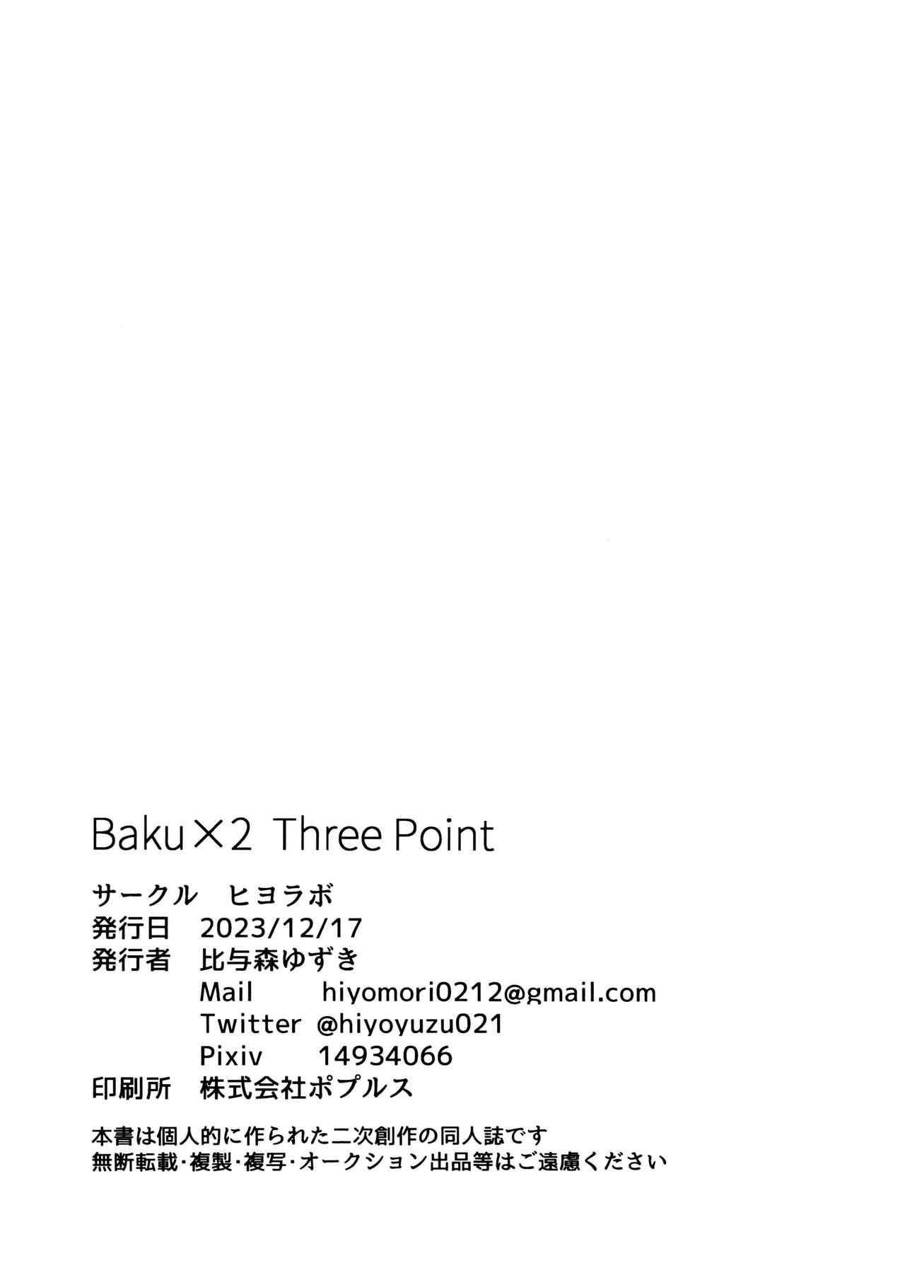 Baku×2 Three Point - Page 37