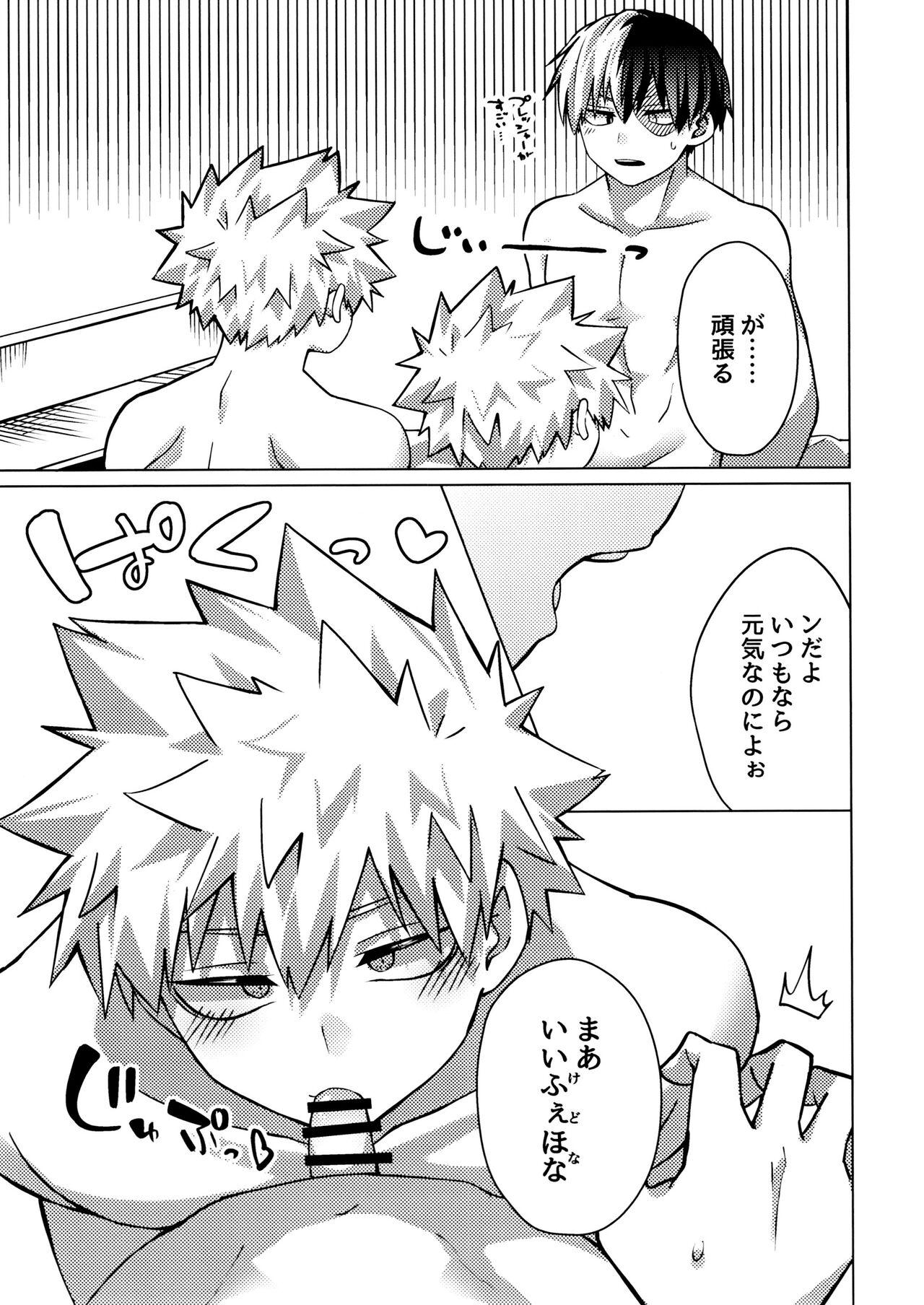 Baku×2 Three Point - Page 8