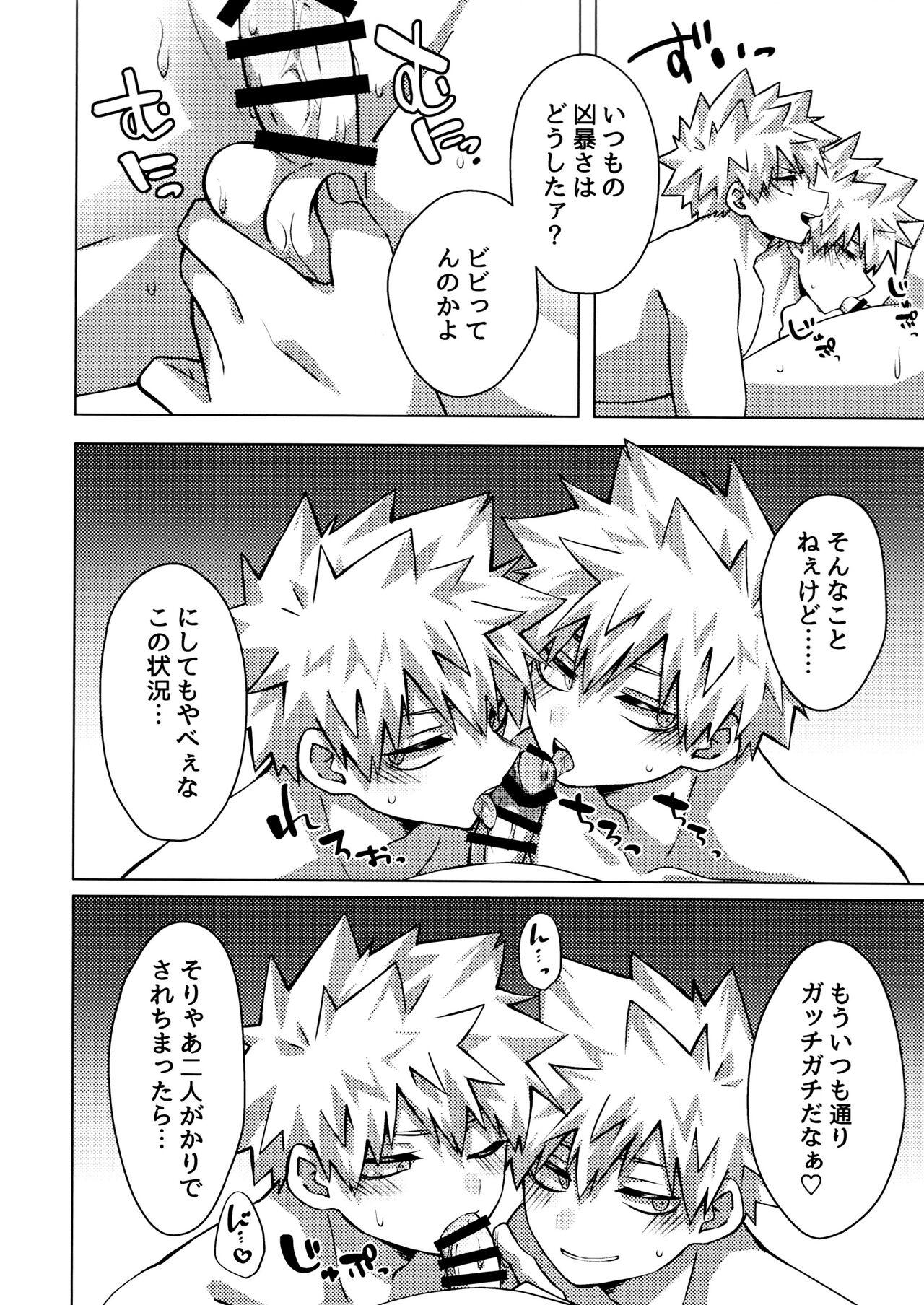 Baku×2 Three Point - Page 9