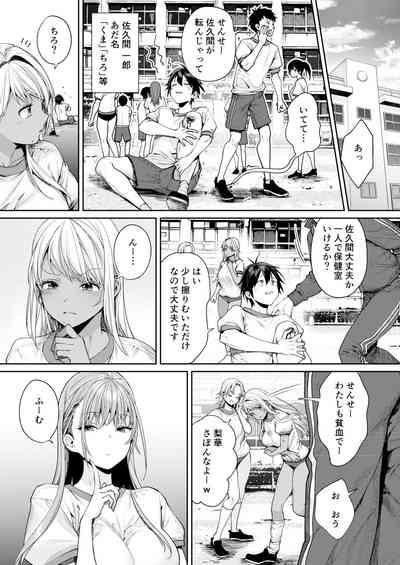 白黒カノジョができた理由 4