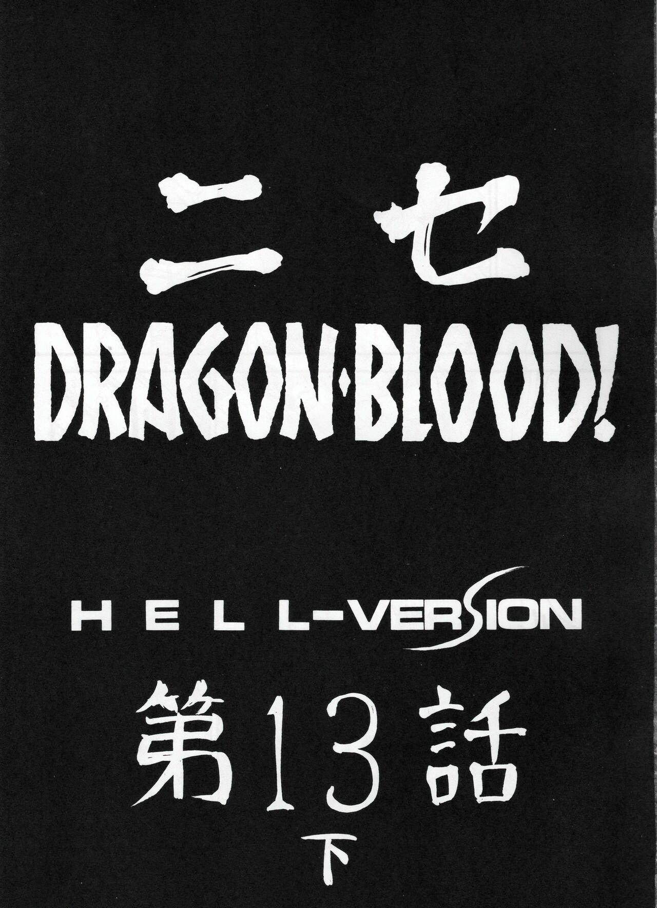 Nise DRAGON BLOOD! 13 1/2. 9