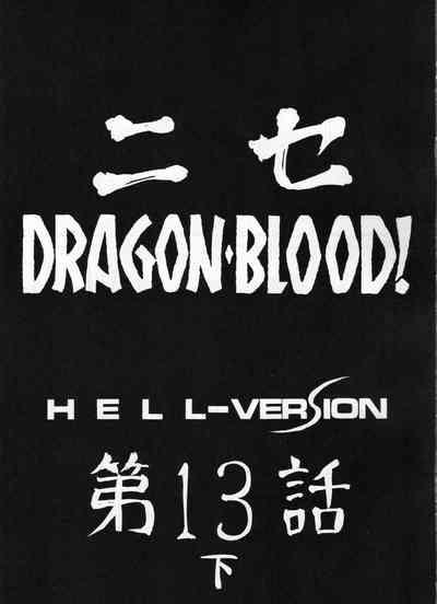 Nise DRAGON BLOOD! 13 1/2. 9
