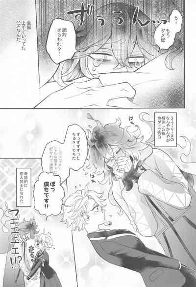 himeruhanahodotsukushiku 6