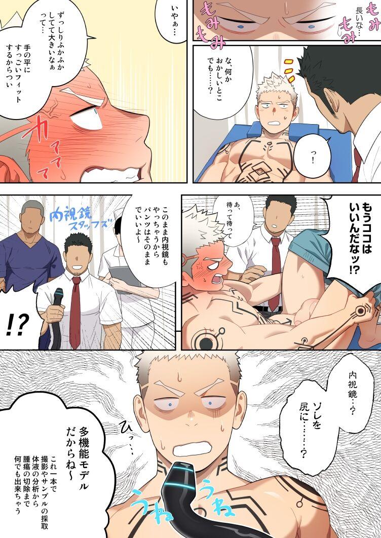 Complete Checkup - Page 10