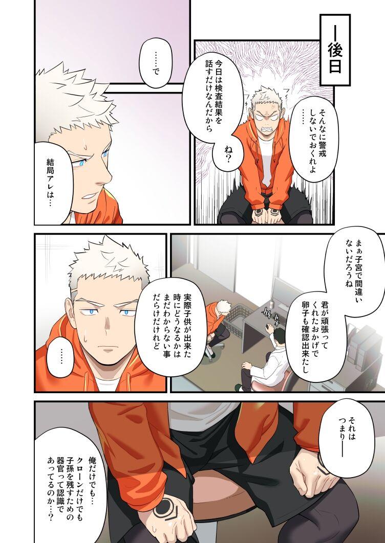 Complete Checkup - Page 24